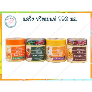 แคริ่ง แฮร์ ทรีทเมนท์ 250 มล. (Caring Hair Treatment 250 ml.)