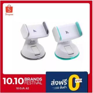 Hoco รุ่น CA5 ที่วางโทรศัพท์และจับโทรศัพท์ในรถ Car Holder