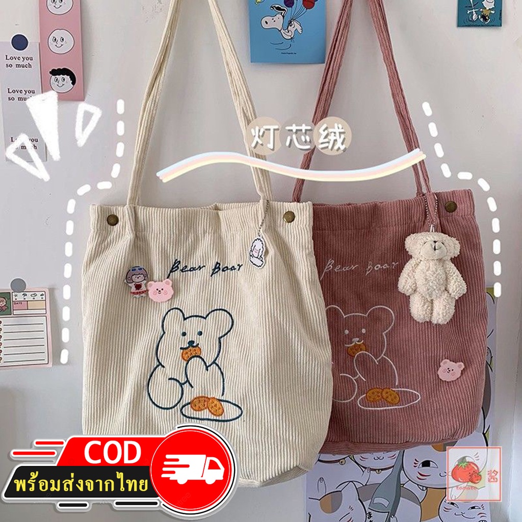 ROOTOTE(R1729) กระเป๋าผ้าลูกฟูกน้อนหมี ʕ·ᴥ·ʔ Bear