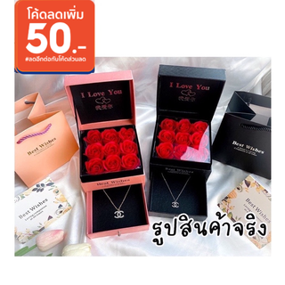 (ขายดี พร้อมส่ง)กล่องของขวัญวาเลนไทน์ มาพร้อมกุหลาบแดงหรู+แถมเครื่องประดับ สวยหรูหราครบเซตคุ้มค่า