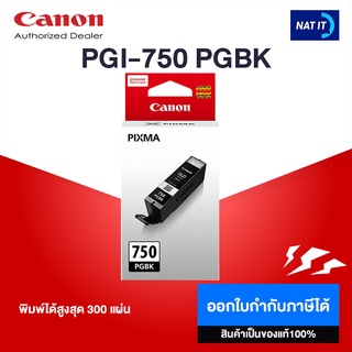 ตลับหมึก CANON PGI-750 PGBK สีดำ ของแท้100%