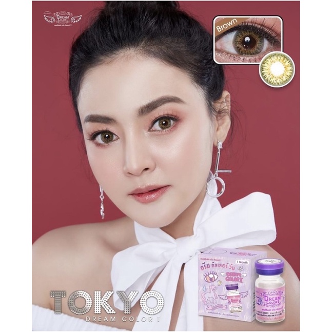 Tokyo brown (Dreamcolor) ราคา ถูกที่สุด ดีลบีเคเค แกลเลอรีภาพที่ 2