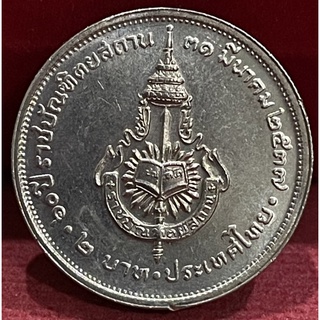 เหรียญ2บาทราชบัณฑิตไม่ผ่านใช้(A0391)