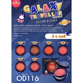 odbo โอดีบีโอ กาแล็กซี แทรเวลเลอร์ คอลเลคชั่น แซทเทิน บลัชเชอร์ OD116