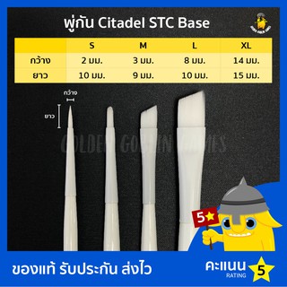 พู่กัน Citadel STC Brush Base (S M L XL)