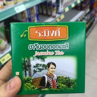 ชาระมิงค์ ชาจีนอบมะลิ Jasmine Tea 📌สินค้าพร้อมส่ง 👍