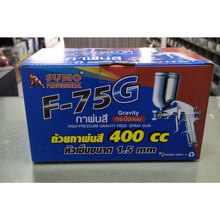 กาพ่นสี SUMO​ กระป๋องบน​ F-75G 400CC  กาพ่นสีกระป๋องบน​