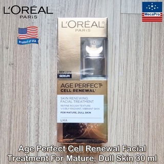 LOreal® Age Perfect Cell Renewal Facial Treatment Serum For Mature, Dull Skin 30 ml ลอรีอัล เซรั่ม ทรีทเม้น ผิวหน้า