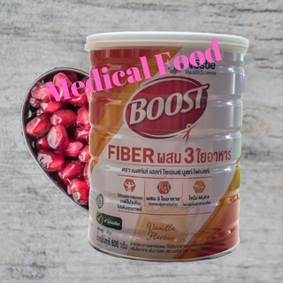 Boost Fiber บูสท์ ไฟเบอร์ อาหารเสริมทางการแพทย์ สำหรับผู้สูงอายุ มีเวย์โปรตีน ผสมใยอาหาร 3 ชนิด กลิ่นวานิลลา 800 กรัม