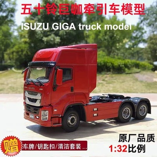 โมเดลกระดิ่งอัลลอย 1: 32 ISUZU Giant Coffee VC61 สําหรับรถยนต์ รถบรรทุก