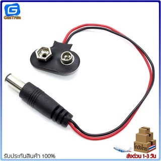 รางถ่าน ขั้วถ่าน กล่องถ่าน 9 V