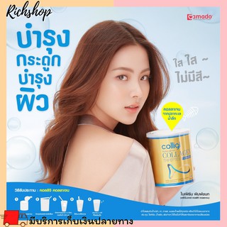 Richshop คอลลิจิ  Colligi Collagen Tripeptide คอลลาเจน คอลลิจิ อมาโด้คอลลาเจน  คอลลาเจนใบเฟิร์น(110 g. x 1 กระป๋อง)