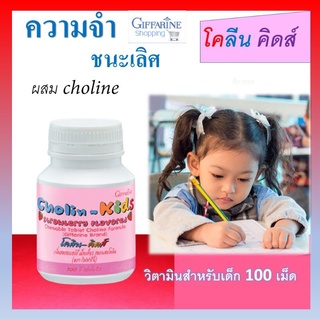 โคลีนคิดส์รสสตอเบอรี่