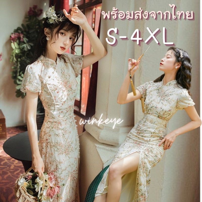 พร้อมส่งจากไทย กี่เพ้า แฟชั่น ปักดิ้นทอง เดรสยาว ตรุษจีน ชุดเพื่อนเจ้าสาว ชุดเจ้าสาว งานจีน มีไซส์ S-2XL