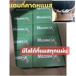 หน้ากากอนามัยทางการแพทย์50ชิ้นแถมที่เกี่ยวหูแมส1อัน ✳️ผลิตโรงงานไทย✳️ไม่เกิน3กล่องต่อ1ออเดอร์