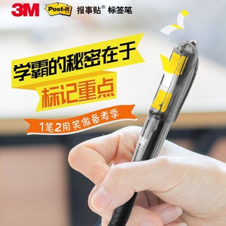 3M ปากกาลูกลื่น+Post it 0.5 mm. ของแท้100%