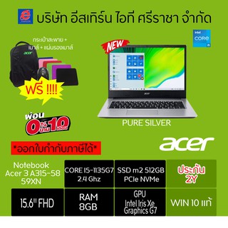 💥NEW💥  NOTEBOOK (โน้ตบุ๊ค) ACER ASPIRE 3 A315-58-55ex (PURE SILVER)/Acer Aspire A315-58-774U/T00U (Pure Silver)