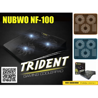 Nubwo Trident Notebook Cooler พัดลม 3 ใบพัดระบายอากาศโน๊ตบุ๊ค รุ่นNF-100 12"-15.4"