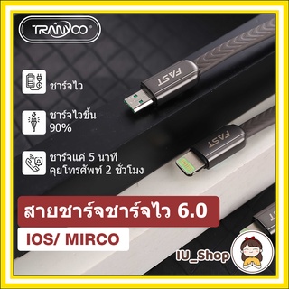 สายชาร์จ ชาร์จไว⚡ TRANYOO 10x 25w micro USB สายชาร์จแอนดรอย ของแท้ สายชาร์จเร็ว พร้อมส่งในไทย สายชาร์จและซิงค์ข้อมูล