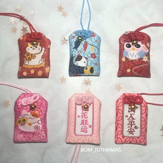 ⛩🌸 เครื่องรางญี่ปุ่น 🇯🇵🌸 お守り Omamori โอมาโมริ เครื่องรางนำโชค ถุงโชคดี เสริมดวง เครื่องราง ที่ระลึก มงคล ญี่ปุ่น Japan