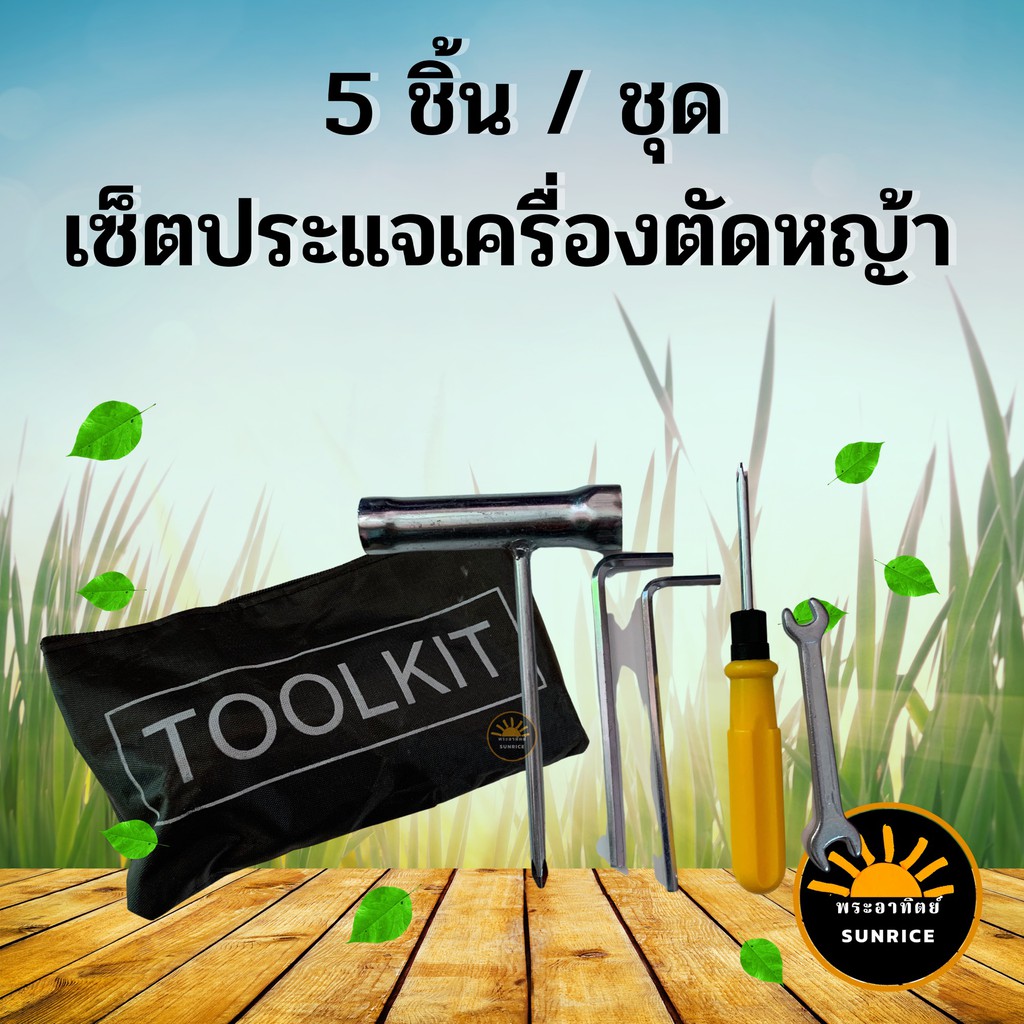 5 ชิ้น/เซ็ต ประแจติดตั้งเครื่องตัดหญ้า 2 จังหวะ 4 จังหวะ NB RBC GX35