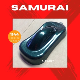 1144 สีเขียวเข้ม Super Green สีซามูไรสเปรย์เมทัลลิค - Metallic Samurai Spary