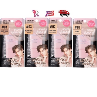 PBCOSMOSHOP Cathy Doll Skin Fit Nude Matte Foundation 15ml เคที่ดอลล์ รองพื้น เนื้อแมท