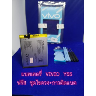 แบตเตอรรี่ VIVO Y55 งานดีคุณภาพดี 100% Pu Shop