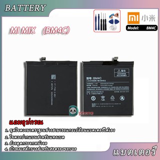 แบตเตอรี่ Xiaomi Mi-Mix (BM4c) Battery Xiaomi Mi-Mix (BM4c)แบตเตอรี่รับประกัน 3 เดือน