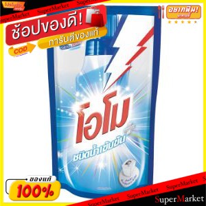 🔥แนะนำ🔥 OMO โอโม ลิควิด น้ำยาซักผ้า ชนิดน้ำเข้มข้น ขนาด 750ml ผงซักฟอก น้ำยาซักผ้า ผลิตภัณฑ์ซักรีดและอุปกรณ์ทำความสะอาด