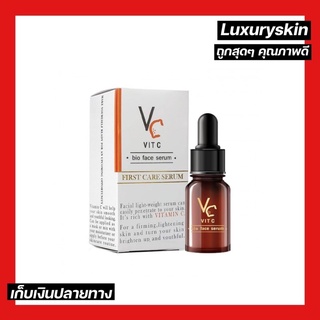 [ แบบขวด ] 🍊Vit C เซรั่มวิตามินซีน้องฉัตร 🍊เซรั่มน้ำฉัตร หัวเชื้อวิตามินซี ลดรอยสิว รอยดำ ปริมาณ 10 ml. #รับประกันของแท้