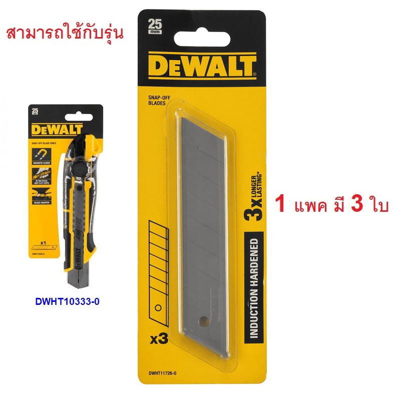 DEWALT ໃບມີດຄັດເຕີ 25 ມມ. ລຸ້ນ DWHT11726-0 Hardened (ແທ້ 100%)