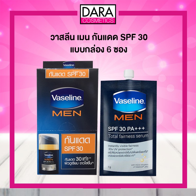 ✔ถูกกว่าห้าง✔ Vaseline men วาสลีน เมน กันแดด SPF 30+++ แบบกล่อง 6 ซอง DARA