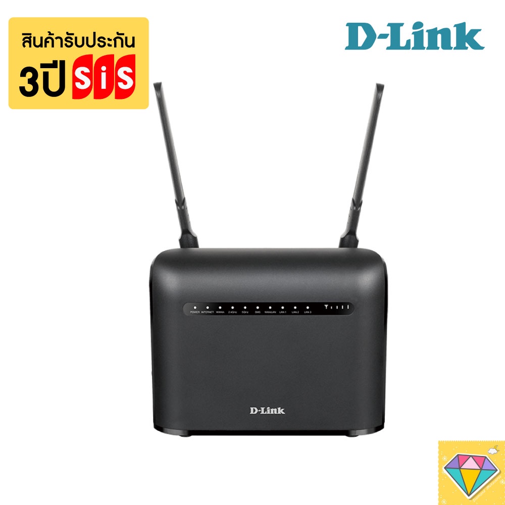 D-Link DWR-961 เราเตอร์ใส่ซิม 4G AC1200 LTE Router รับประกัน 3 ปี