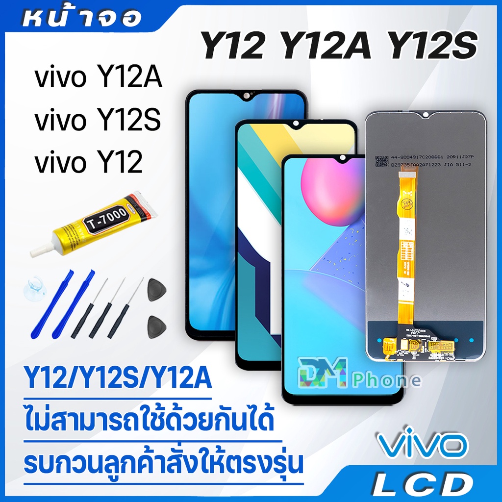 หน้าจอ LCD Display จอ + ทัช vivo Y12S Y12A Y12 งานแท้ อะไหล่มือถือ จอพร้อมทัชสกรีน วีโว่ Y12S Y12A Y