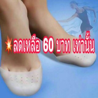 👠ซิลิโคนถนอมปลายเท้า