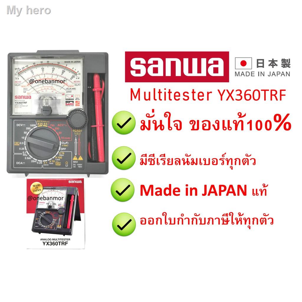 ✉Sanwa Multimeter YX360TRF แท้ 100% Made in Japan มั่นใจกว่าออกใบกำกับภาษีได้ ราคารวม VAT แล้ว onebanmorราคาต่ำสุด