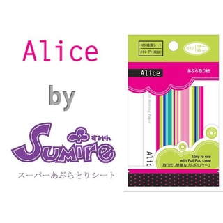 Alice Oil Blotting Paper (100 แผ่น) กระดาษซับมัน