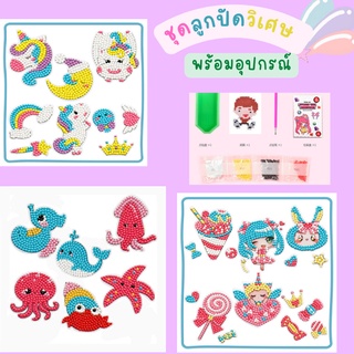 เซทลูกปัด DIY ลูกปัดมหัศจรรย์ครบเซท ลูกปัดวิเศษไอน้ำ ลูกปัดฉีดน้ำ อะควาบีดส์ ของเล่นงานฝีมือ ฝึกทักษะการลงมือของเด็กๆ