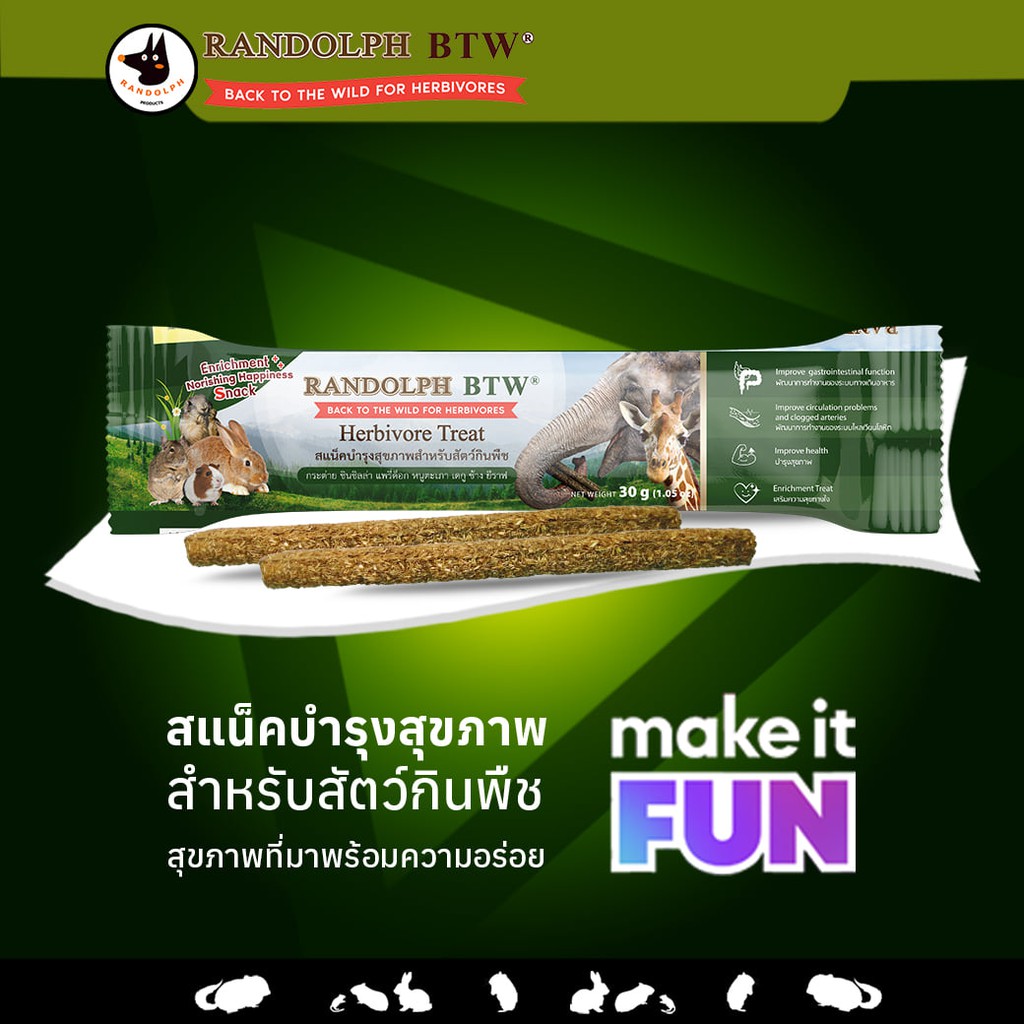 Randolph Herbivore Treat ขนมสำหรับสัตว์กินพืชทุกชนิด รูปที่ 7