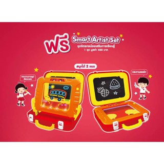 Smart Artist Set  ชุดจิตรกรน้อยเสริมการเรียนรู้