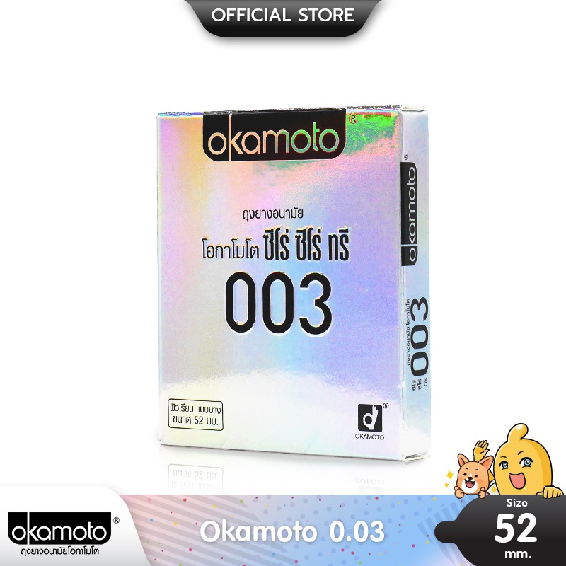 Okamoto 003 ถุงยางอนามัย บางพิเศษ 0.03 มม. ผิวเรียบ ขนาด 52 มม. บรรจุ 1 กล่อง (2 ชิ้น)