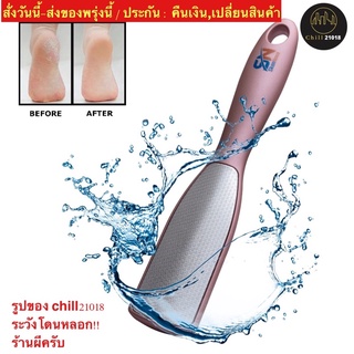 (chsn02)ห , แปรงขัดส้นเท้าแตก , Foot File Pedicure