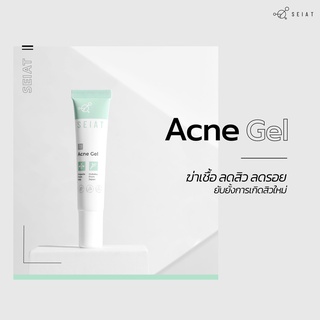 SEIAT Acne Gel เจลรักษาสิว นวัตกรรม "Organogel" ลดสิว ฆ่าเชื้อแบคทีเรีย ลดการอักเสบ ฟื้นฟูผิวแห้งกร้าน
