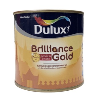 สีทอง ดูลักซ์บริลเลียนซ์โกลด์ รองพื้นสูตรน้ำมัน GS910 ขนาด 0.236L DS BRILLIANCE GOLD (GS910)