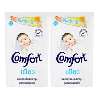 🔥ดีสุดๆ!! COMFORT คอมฟอร์ท น้ำยาปรับผ้านุ่ม เพียวสีขาว ถุงเติม 580  มล. (ทั้งหมด 2 ถุง) 🚚พร้อมส่ง!! 💨