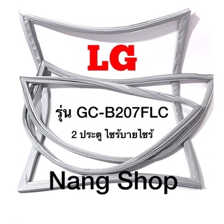 ขอบยางตู้เย็น LG รุ่น GC-B207FLC (2 ประตู ไซร้บายไซร้)