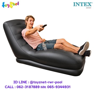 Intex โซฟาเป่าลม เก้าอี้เป่าลม เมก้าเล้าน์จ 0.81x1.73x0.91 ม. รุ่น 68585