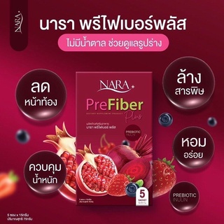 MARTINA x Nara Pre Fiber ไฟเบอร์นารา