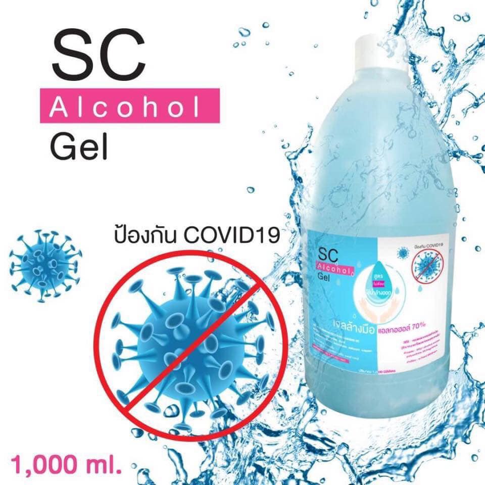 //พร้อมส่ง//เจลล้างมือ 70% SC Alcohol gel ขนาด 1000ml. พร้อมส่ง